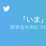 Twitterの電話番号が登録できない？！「WP to Twitter」設定手順