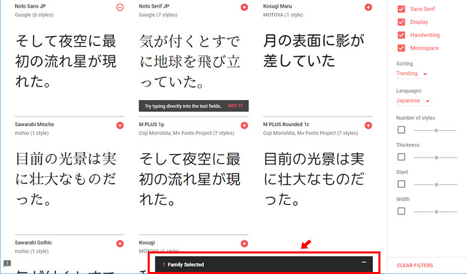 ブラウザの下部に「〇Family Selected」と書かれたタブが表示されます。使いたいフォントを全て選択し終わったら、タブをクリックします