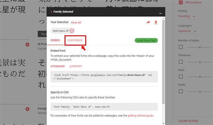 このままコードをソースに貼り付けても、日本語が表示されません。日本語が表示されるように設定を変更しなければならない為、「CUSTOMIZE」をクリックします