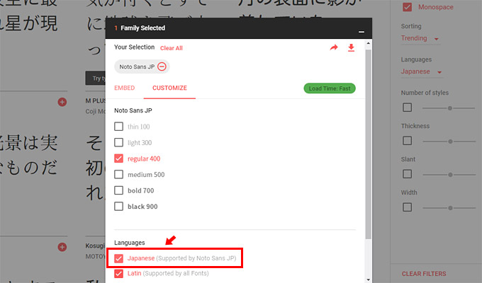 CUSTOMIZEの画面で、利用したいフォントのウェイト（太さ）などを指定できます。今回は日本語を表示できるようにしたいので、「Languages」の項目の「Japanese」にチェックを入れます