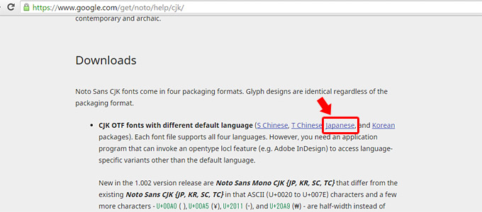 「Noto Sans CJK」のダウンロード