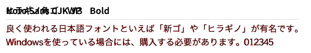 「ヒラギノ角ゴ」と重ねてみました