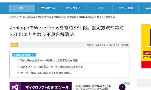 各記事の要点を表示できる