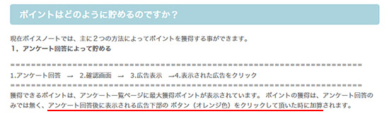 最後に表示された広告をクリックしなければならない
