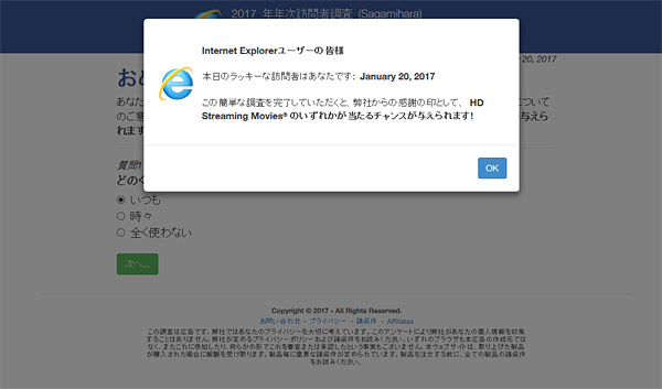 本日のラッキーな訪問者はあなたです