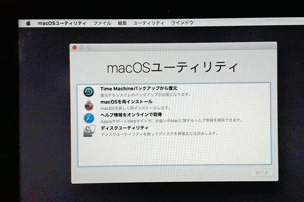 「macOSユーティリティ」の言語の表示が変更