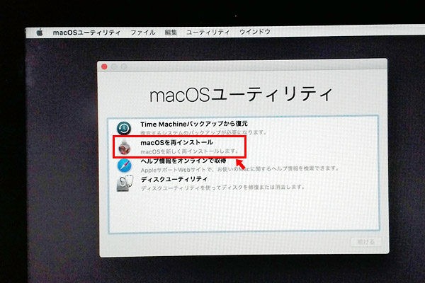 最初の「macOSユーティリティ」の画面に戻って、今度は「macOSを再インストール」をクリック