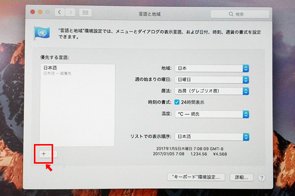 「優先する言語」の下の「+」アイコンをクリックして言語の追加