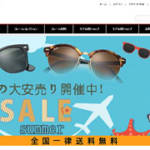 「RayBanサングラス 特価3999円」のTwitterやメールに注意！