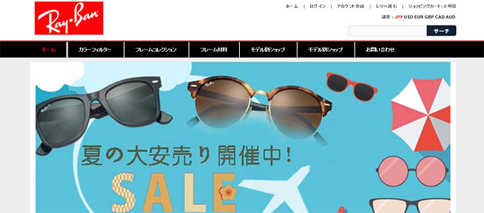 「RayBanサングラス 特価3999円」のTwitterやメールに注意！