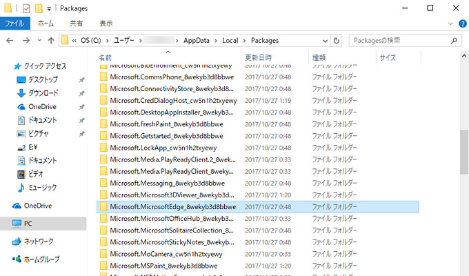 「Microsoft.MicrosoftEdge_8wekyb3d8bbwe」というフォルダがあるので探します