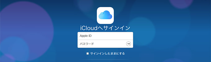 【詐欺メール】「あなたのApple IDのセキュリティ質問を再設定してください。」