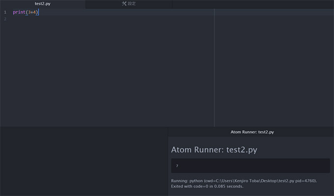 Atom内でPythonを実行できるようにする「atom-runner」