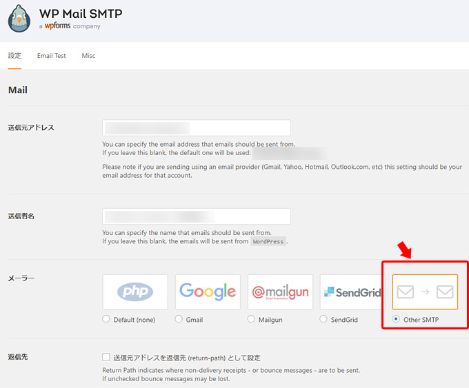 「MW WP Form」から送信したいメールアドレスを「送信元アドレス」に入力して、表示させたい「送信者名」を入力したら、「メーラー」の項目で「Other SMTP」をクリック