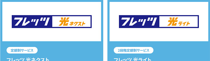 「光回線受付センター」はNTTではないので注意！光コラボとは？