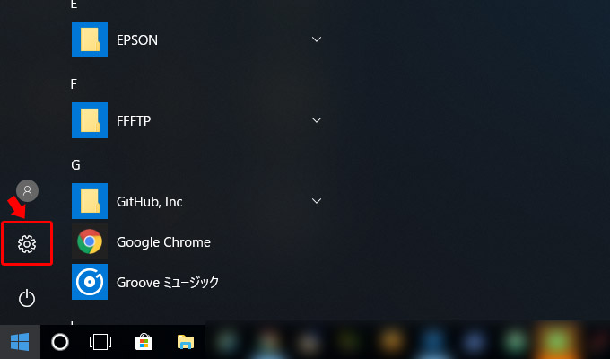 Windowsのロゴマーク（スタートボタン）をクリックして、歯車のアイコン（設定）をクリック