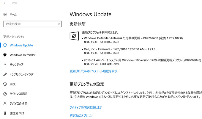 更新プログラムが見つかると「更新状態」と表示されて、自動的に更新プログラムのダウンロード・インストールが開始