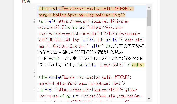 行数が書かれていたり、構文をチェックしてくれたり、タグなどの色分けがされていたり、タグの開始タグと終了タグの対応関係を教えてくれたりする機能が備わっている