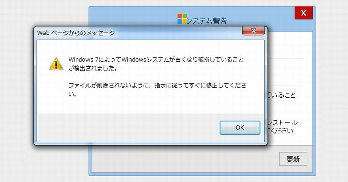 ポップアップ windows10 削除 と アダル サイト