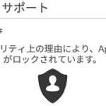 【詐欺メールに注意】「Re：[疑わしい活動] 〇年〇月〇日、最新のログインアクティビティ」