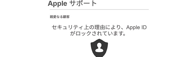 【詐欺メールに注意】「Re：[疑わしい活動] 〇年〇月〇日、最新のログインアクティビティ」