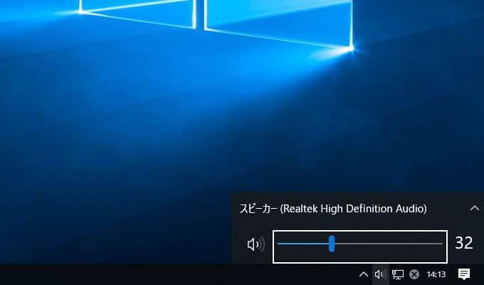 音量アイコンが反応しない場合の対処法 Windows 10 Web上手