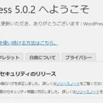 WordPress 5にアップグレードするならAMPとエディター系プラグインは要注意