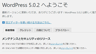 WordPress 5にアップグレードするならAMPとエディター系プラグインは要注意