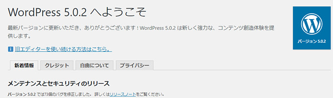 WordPress 5にアップグレードするならAMPとエディター系プラグインは要注意