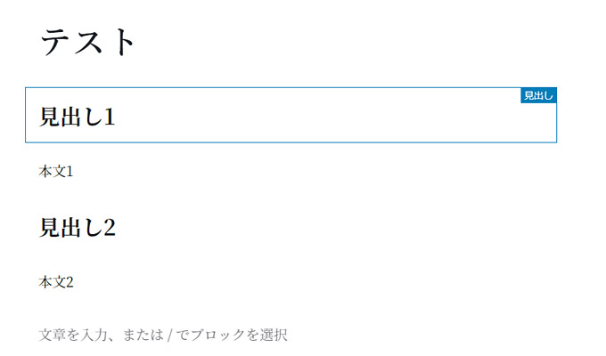 「このブロックには、想定されていないか無効なコンテンツが含まれています。」と表示されてビジュアルモードで編集できなくなってしまいます。「解決」をクリックすると。。。