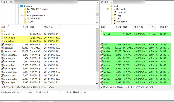 ローカル側とサーバー側の差分を確認することも可能です。 黄：片方のみに存在するファイル 緑：他方より新しいファイル 赤：サイズが異なるファイル