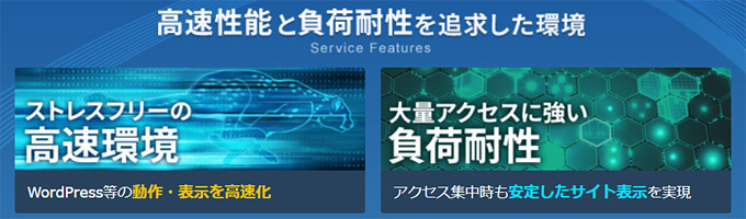 ひとつ言えることは、下手な有名どころのレンタルサーバーを利用するよりも、エックスサーバーの方がとても快適ですし、安く利用できます。ここまで、スペックを常に向上させてくれたり、WAFが無料で使えるようにしてくれたり、サービス精神があるレンタルサーバーも、なかなか大手の会社ではないのではないでしょうか。