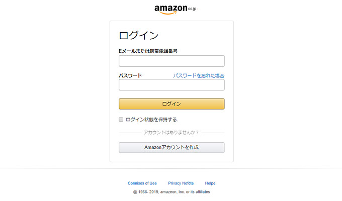 「支払い情報の更新をする」ボタンをクリックすると、以下のようなAmazonにそっくりなサイトにアクセスされます。