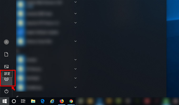 まずは画面左下にある「スタートメニュー（Windowsのロゴマーク）」をクリックして、開いたメニューから「設定（歯車アイコン）」をクリックします。