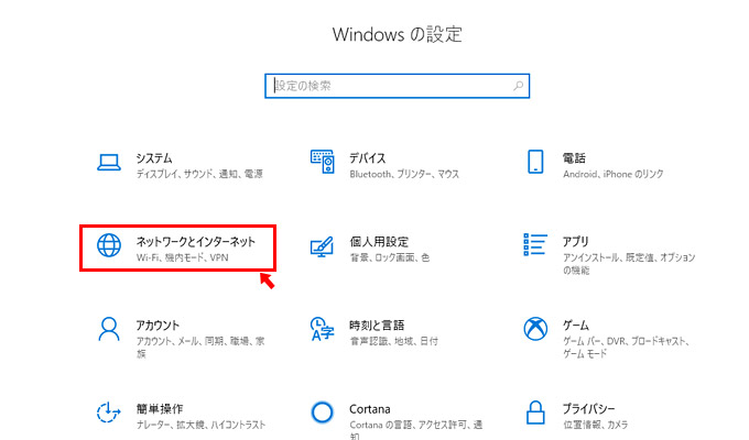 設定のウィンドウが開くので「ネットワークとインターネット」をクリックします。