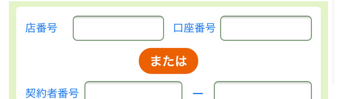 【詐欺メールに注意】【重要】「三井住友銀行の口座」カード・通帳一時利用停止、再開のお手続き