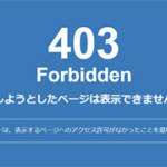 Googleタグマネージャーで403 ForbiddenエラーになるのはWAFが原因の可能性