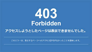 Googleタグマネージャーで403 ForbiddenエラーになるのはWAFが原因の可能性