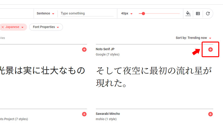 「Noto Serif JP」の右横に「＋（追加）」アイコンがありますのでクリックします。