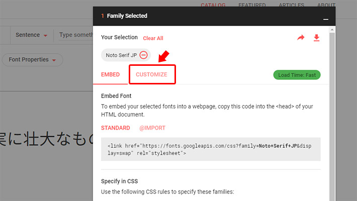 こちらには、HTMLに貼り付けるためのソースなどが表示されているのですが、日本語のフォントを使う場合、これだけでは足りません。さらに「CUSTOMIZE」をクリックします。