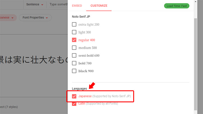 そして、一番重要なのが「Languages」の項目の「Japanese」にチェックを入れることです。