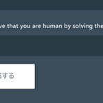 Enfoldの「Please prove that you are human by solving the equation」を変更する方法