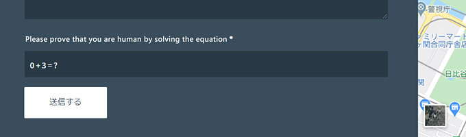 Enfoldの「Please prove that you are human by solving the equation」を変更する方法