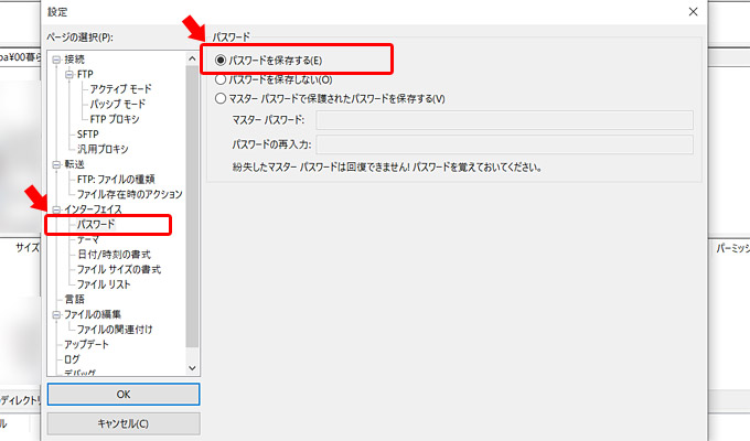 設定メニューが開きますので「インターフェイス」の「パスワード」をクリックし、「パスワードを保存する」の項目を選択します。これでマスターパスワードが解除されますので「OK」をクリックします。