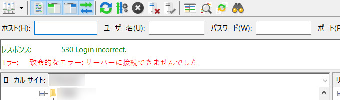 FileZillaのエクスポートでパスワードの致命的エラーになってしまう対処法